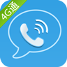 4G通电话软件