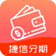 捷信分期手机app