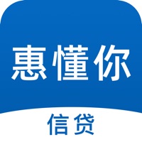 惠懂你