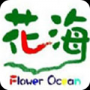 花海直播苹果版