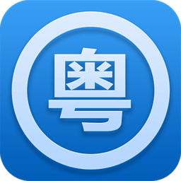 粤语助手下载 v1.1 安卓版