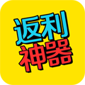 喜折折返利神器下载 v1.1 正式版