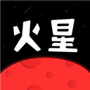 火星美化