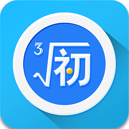 提分初中下载 v1.8.1 安卓版