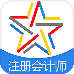 注册会计师考试题库下载 v2.5.0 安卓版