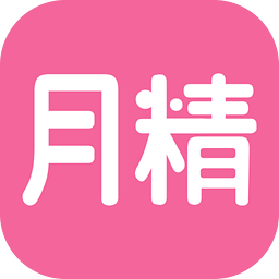 月精下载 v3.2.0 安卓版