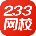 233网校下载