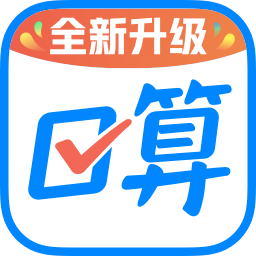 作业帮口算iOS