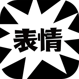 节操表情下载 v1.1 安卓版