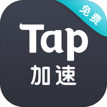 Tap加速器英雄联盟手游版