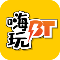 嗨玩BT手游礼包