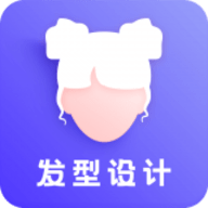 发型DIY设计