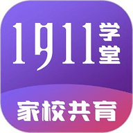 1911学堂app