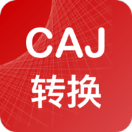 caj转换器