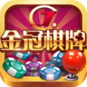 皇冠棋牌II