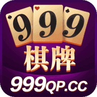 999棋牌Qq.pv