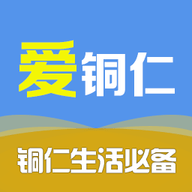 爱铜仁app