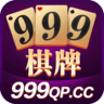 经典999棋牌