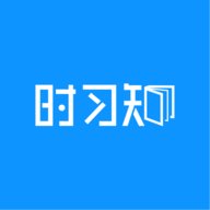 时习知（iLearning）