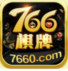 766棋牌游戏官网版