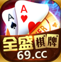 69cc全盛棋牌v4.7.5