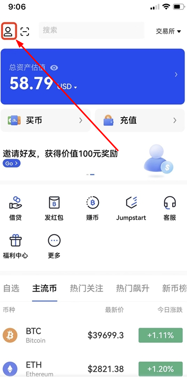 2022欧易最新版APP