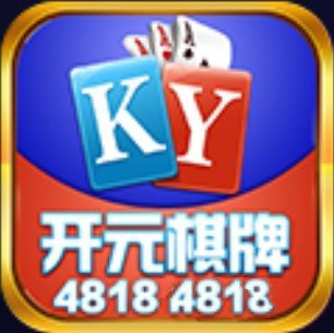 4818开元app最新版本