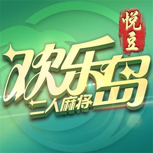 欢乐岛游戏中心官方版