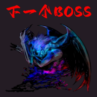 下一geboss