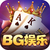 BG棋牌娱乐