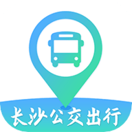 长沙公交出行app