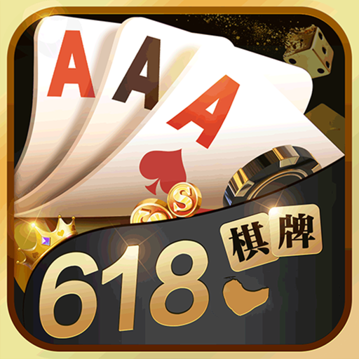 618棋牌官方版手机版