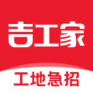 吉工家app