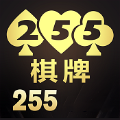 255棋牌758255