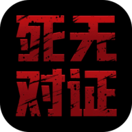 死无对证（Nobodies MurderCleaner）