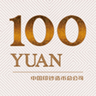 人民币新100(新版100元人民币防伪介绍)