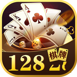 128cc棋牌平台v1.0.1