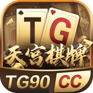 TG9天宫棋牌娱乐