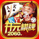 开元2060棋牌