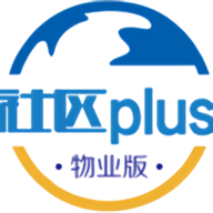 社区plus物业版app