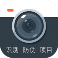 AntiFakeCamera(防伪相机)