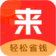 来就省app