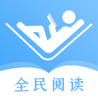 全民阅读app