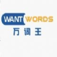 万词王WantWords