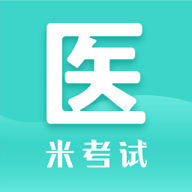 医学考研题库app