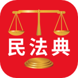 人民法律法典