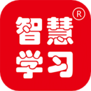 智慧学习app