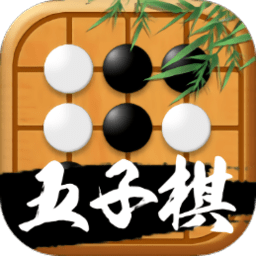 迎春五子棋