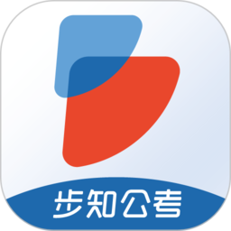 步知公考app