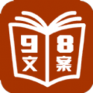 98文案网